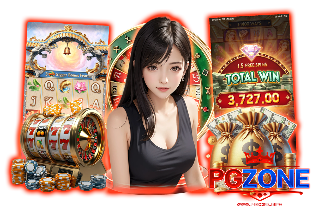 pgzone เว็บตรง